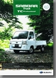 2009年9月発行  サンバー トラック TC プロフェッショナル カタログ